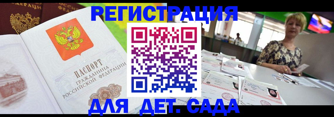 прописка ребенка в Слободской