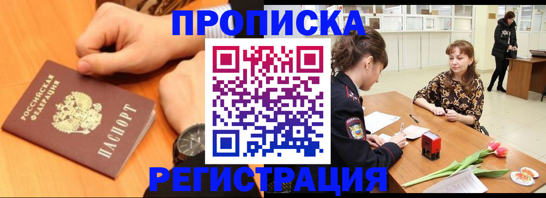 прописка 2025 в Слободской
