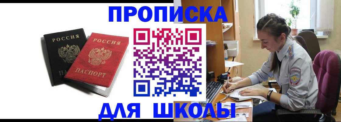 купить прописку в Слободской