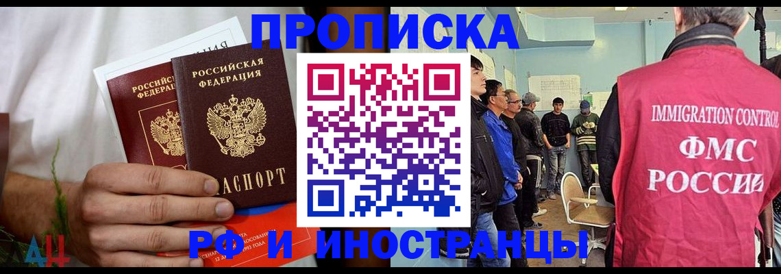 временная регистрация для всех в Слободской